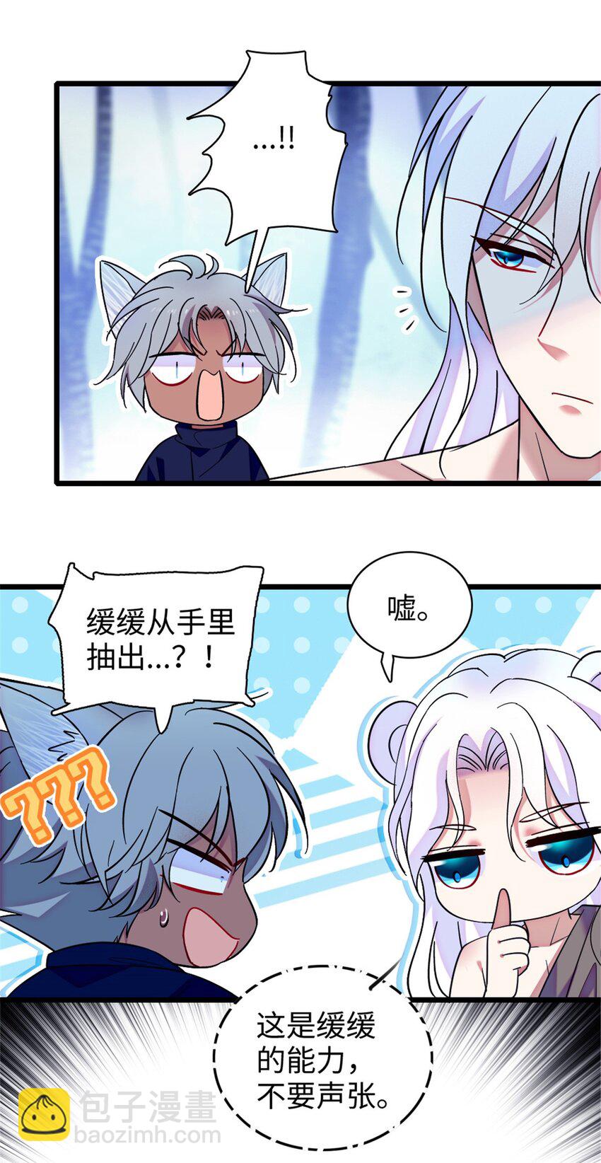 101 桑夜，我们一起回家-第103话