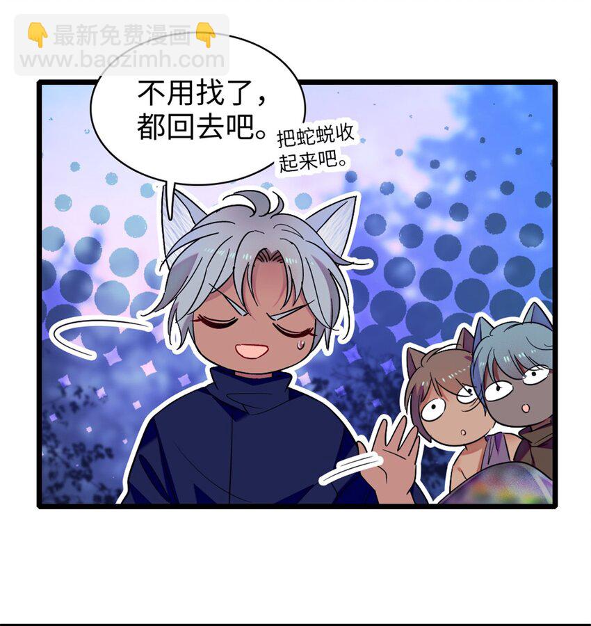 101 桑夜，我们一起回家-第103话