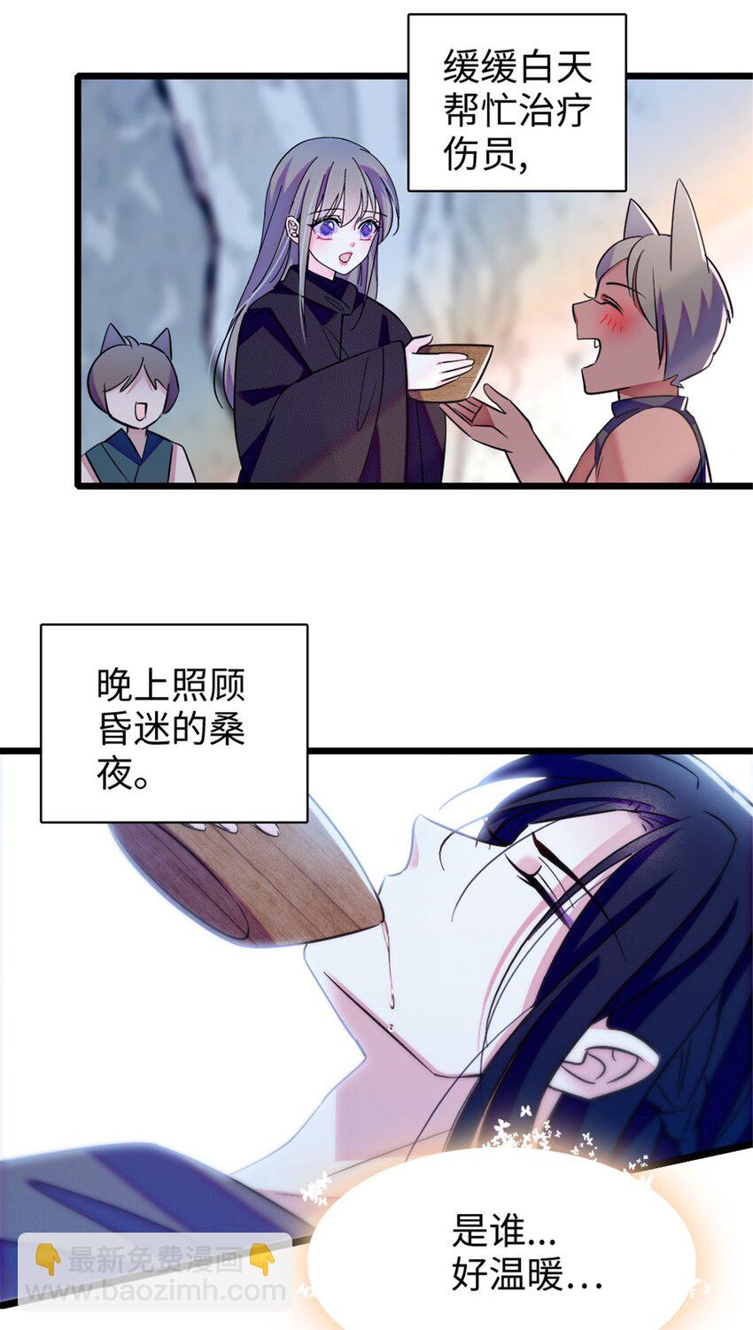 101 桑夜，我们一起回家-第103话