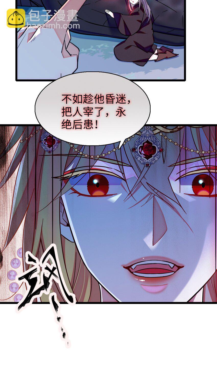 101 桑夜，我们一起回家-第103话