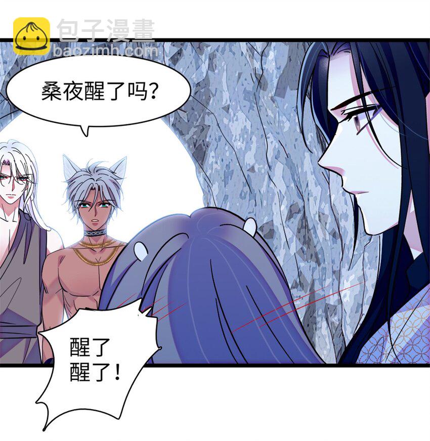 101 桑夜，我们一起回家-第103话