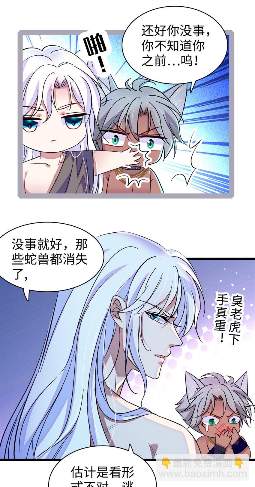 101 桑夜，我们一起回家-第103话