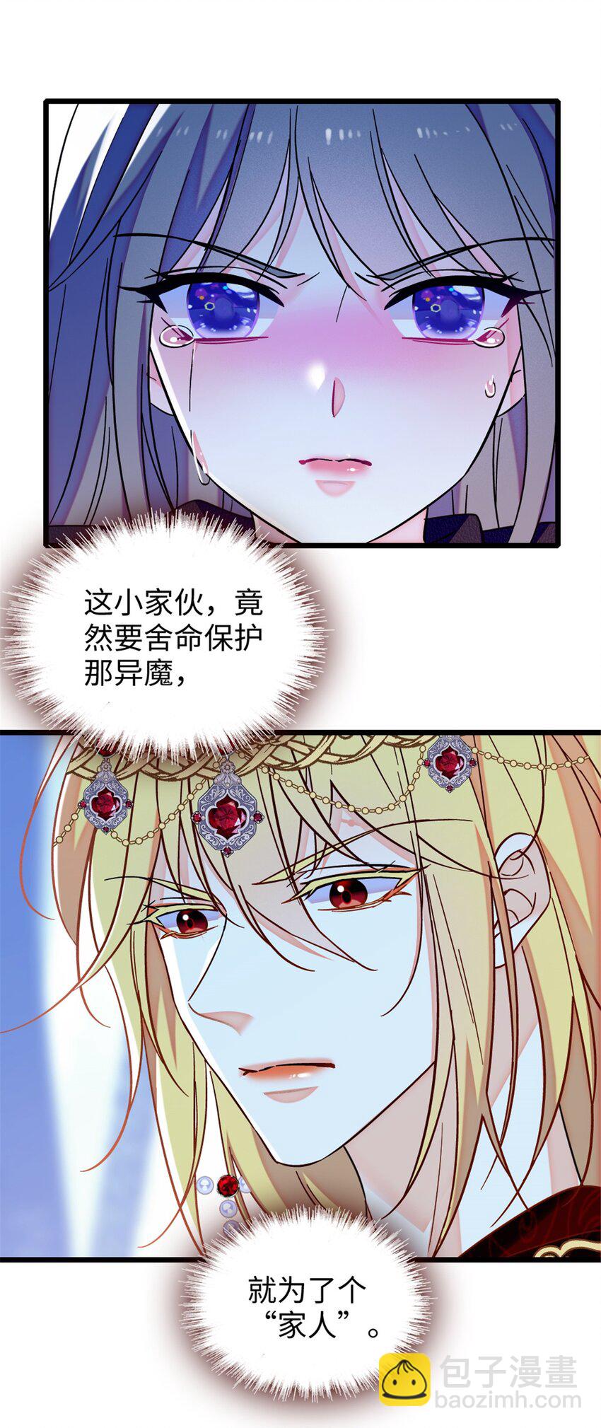 101 桑夜，我们一起回家-第103话