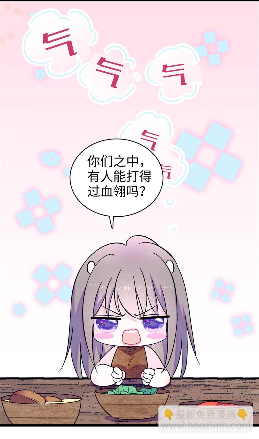 103 厚颜无耻之徒！-第105话