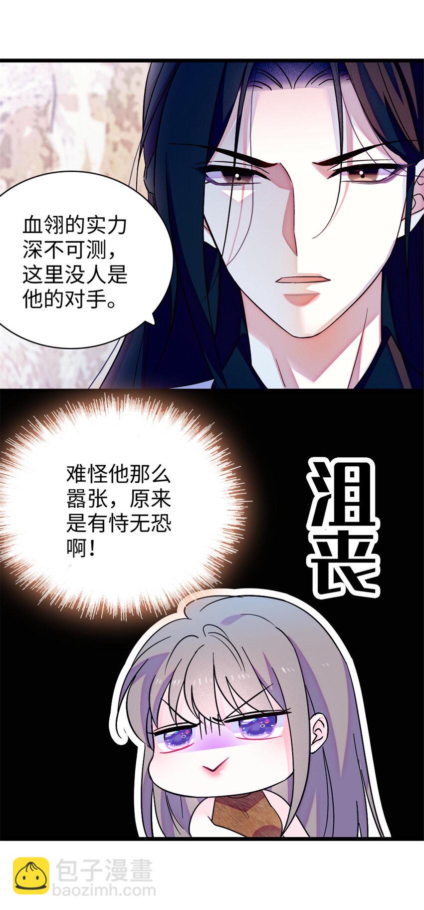 103 厚颜无耻之徒！-第105话