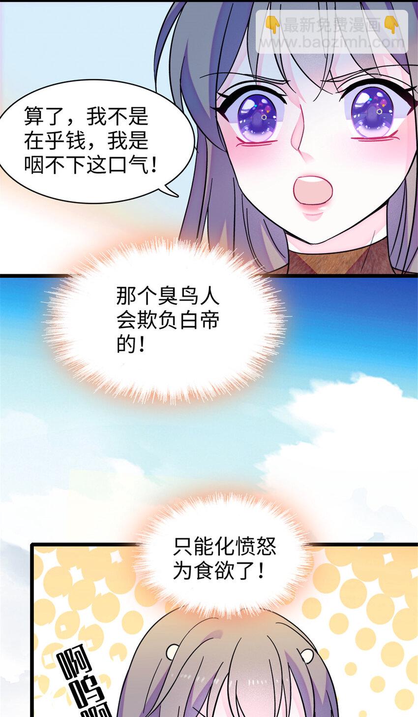 103 厚颜无耻之徒！-第105话