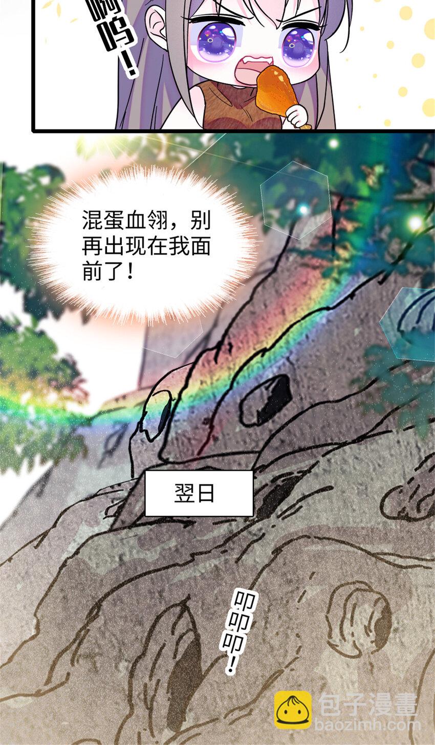 103 厚颜无耻之徒！-第105话