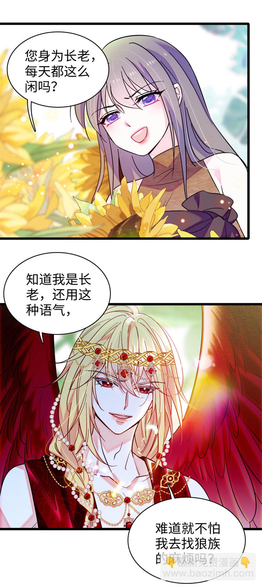 103 厚颜无耻之徒！-第105话