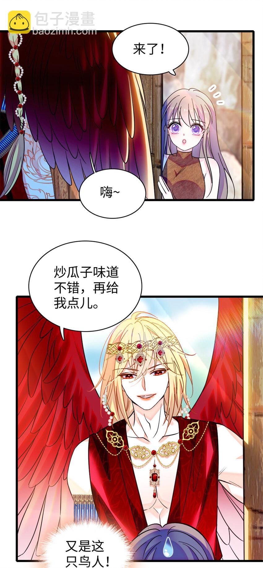 103 厚颜无耻之徒！-第105话