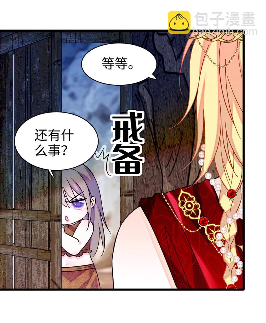 103 厚颜无耻之徒！-第105话