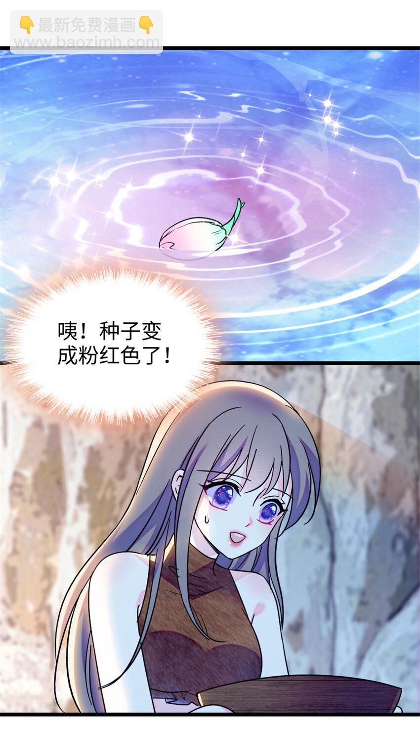 103 厚颜无耻之徒！-第105话