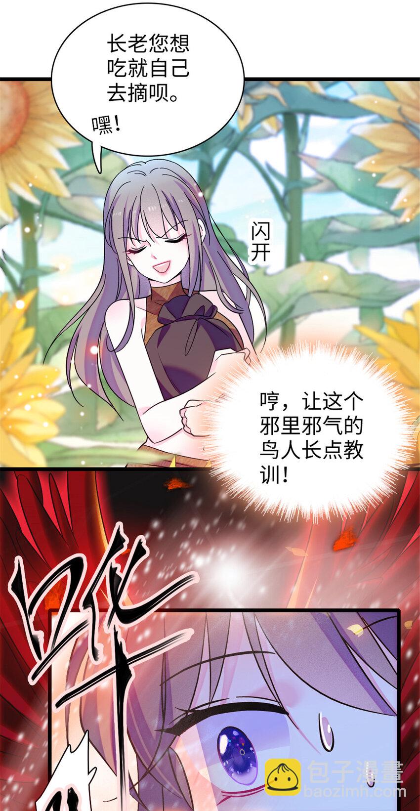103 厚颜无耻之徒！-第105话
