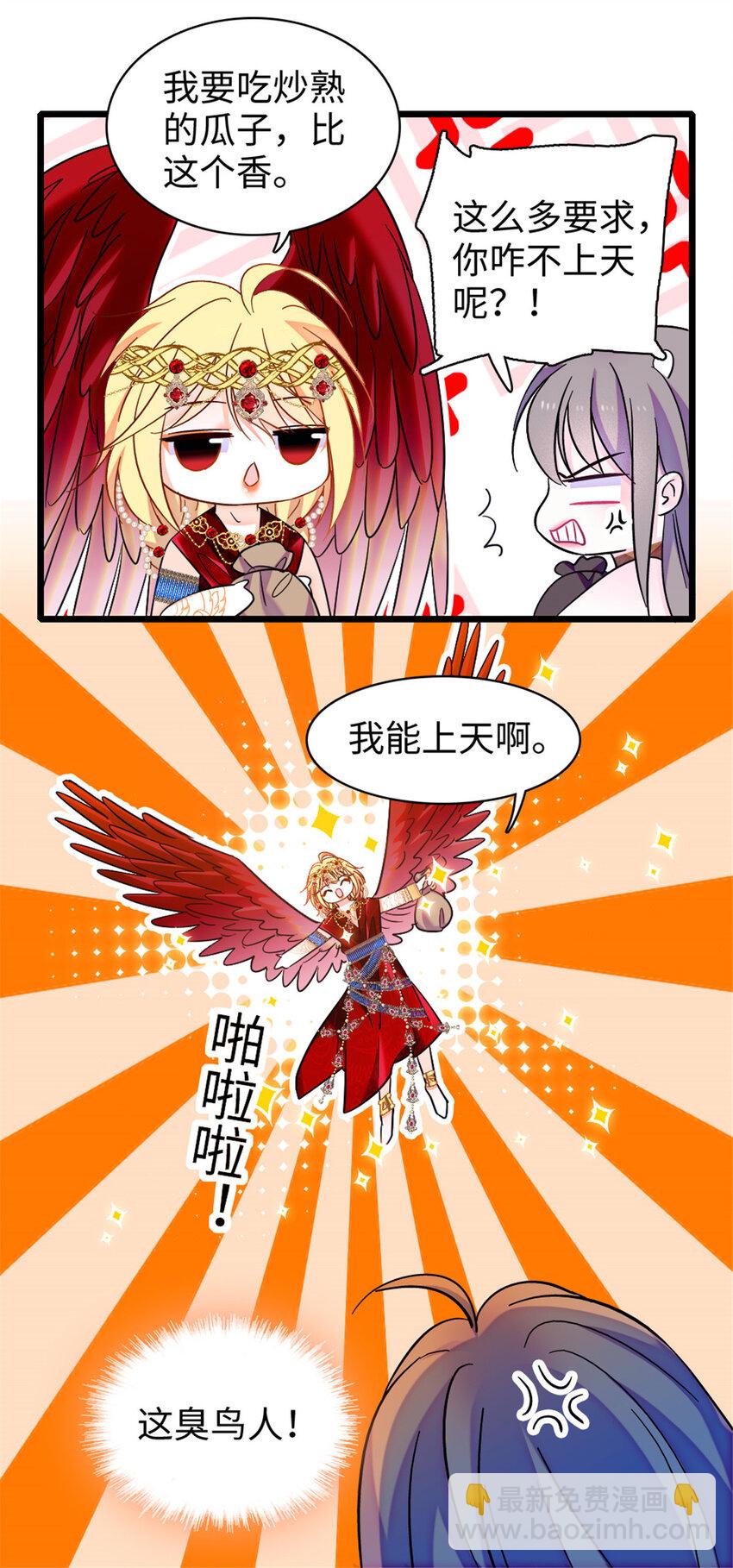 103 厚颜无耻之徒！-第105话