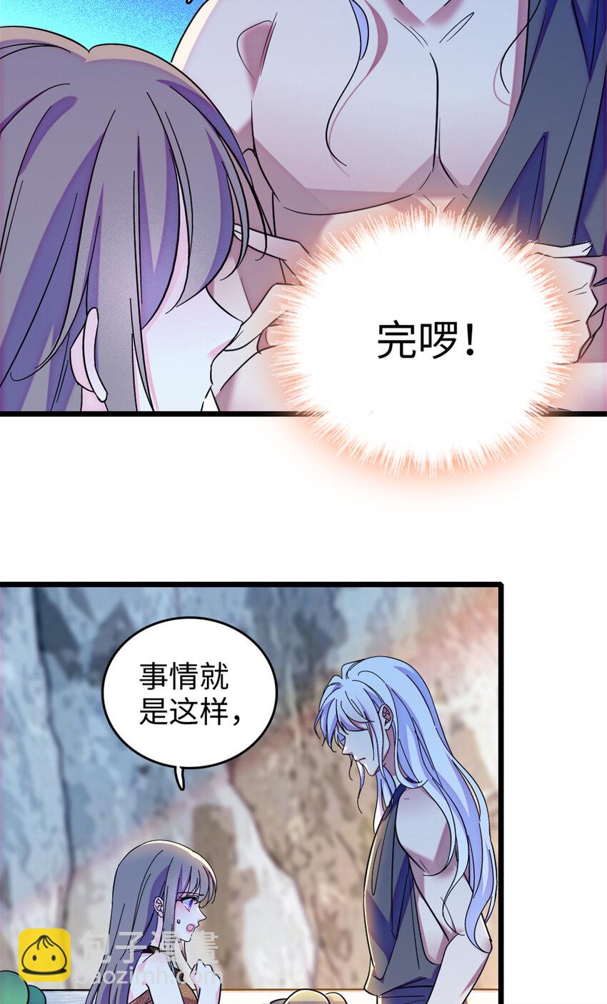 105 特殊任务-第107话