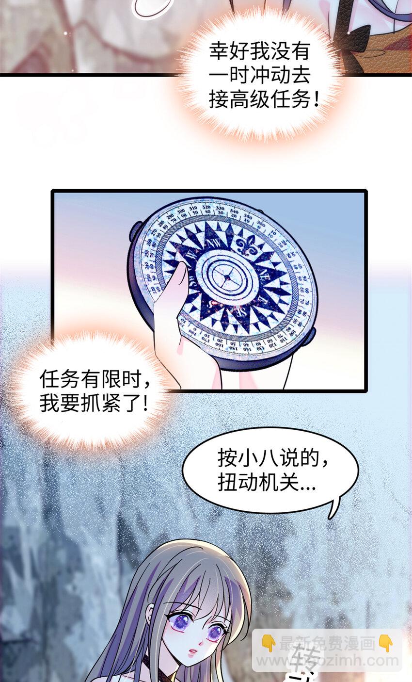 105 特殊任务-第107话
