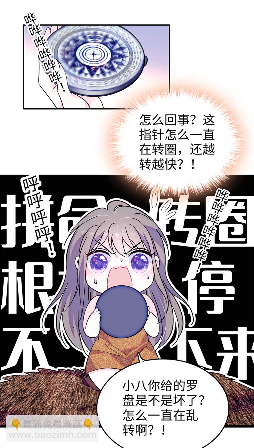 105 特殊任务-第107话