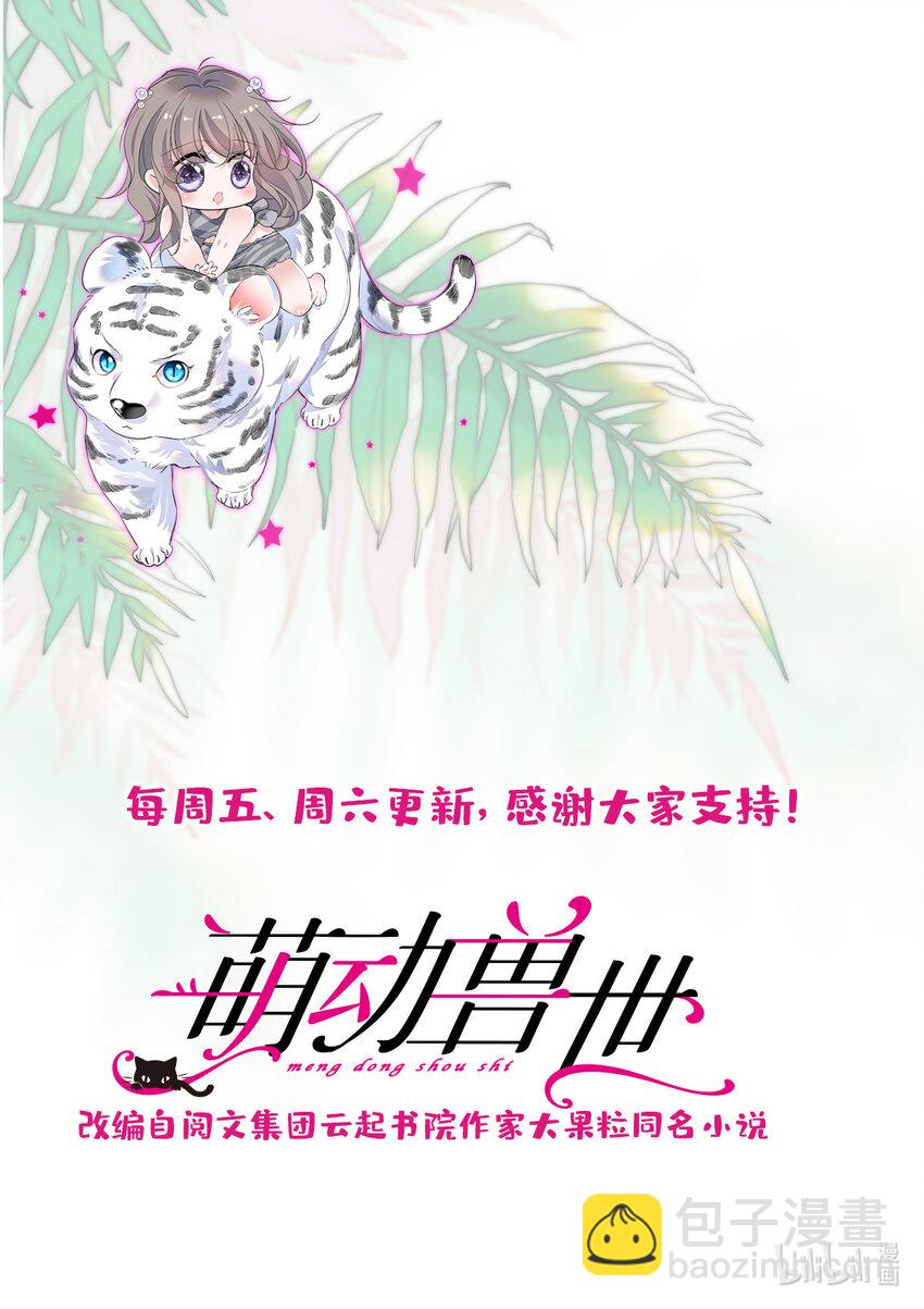 105 特殊任务-第107话