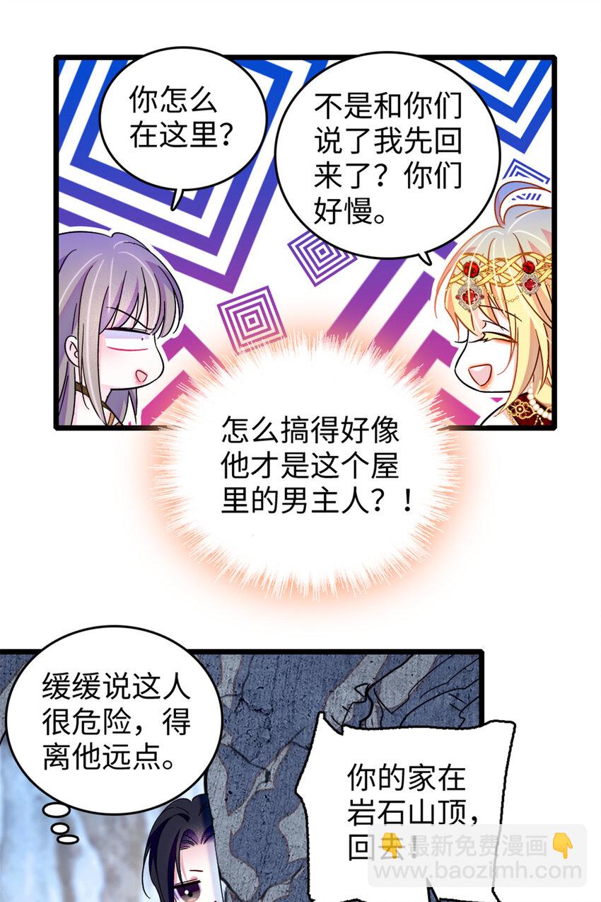 105 特殊任务-第107话