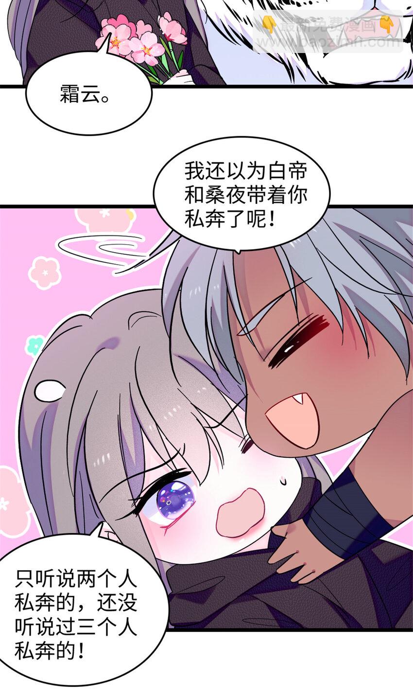 107 你阿娘不要你了-第109话