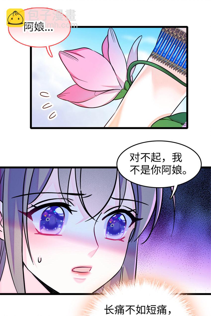 107 你阿娘不要你了-第109话