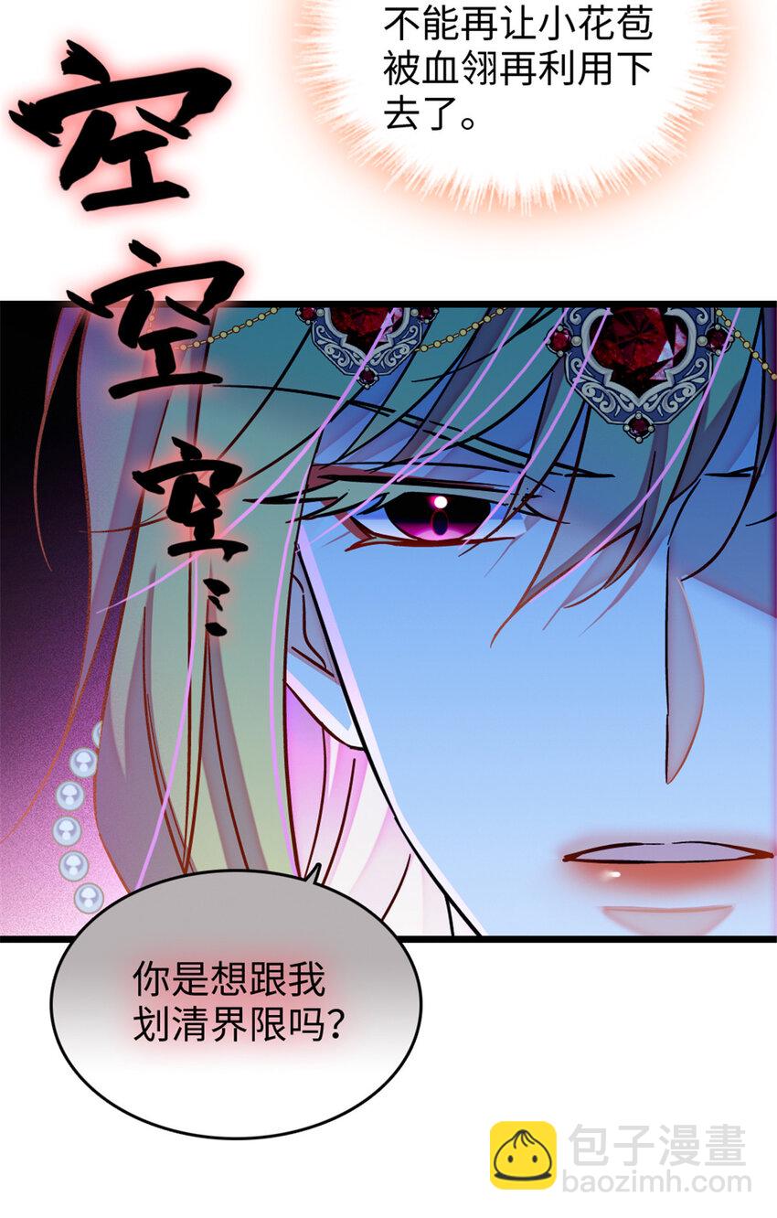 107 你阿娘不要你了-第109话