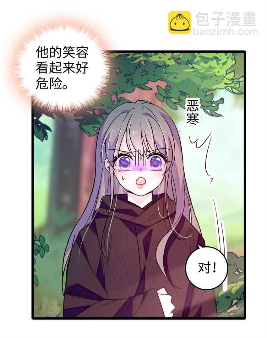 107 你阿娘不要你了-第109话
