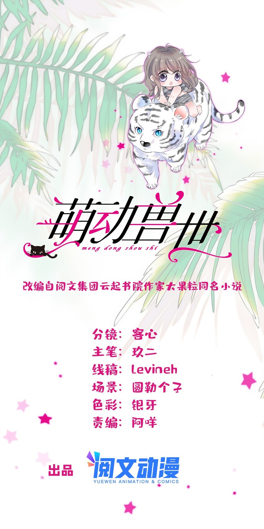 111 岩石城，开工-第113话