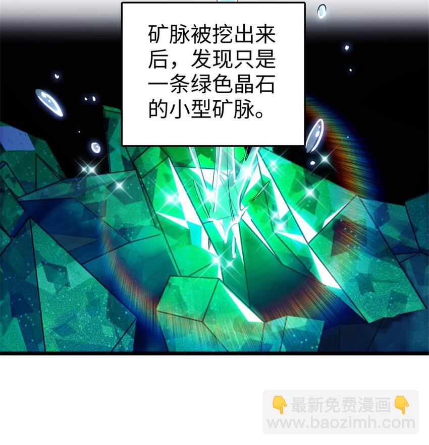 111 岩石城，开工-第113话