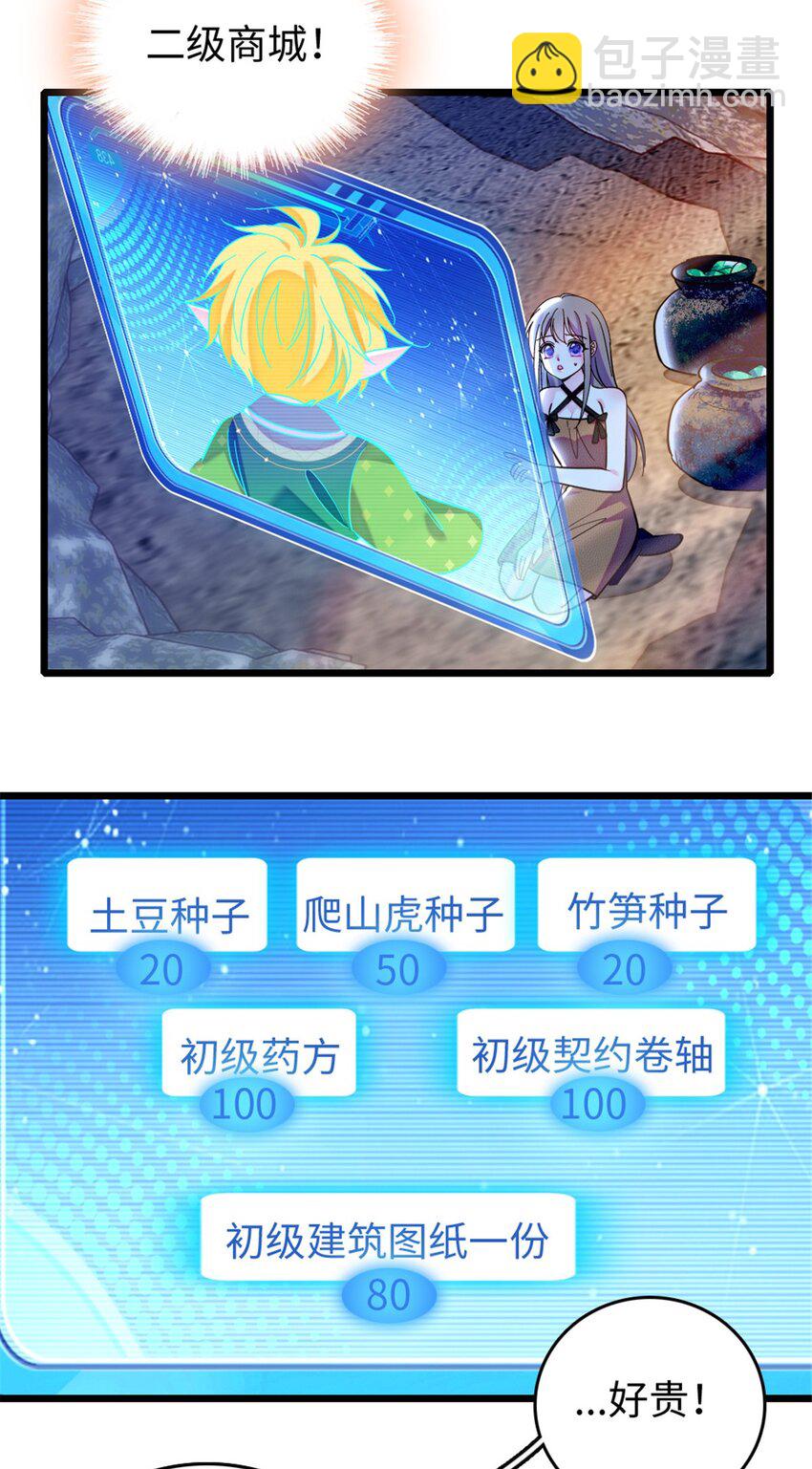111 岩石城，开工-第113话