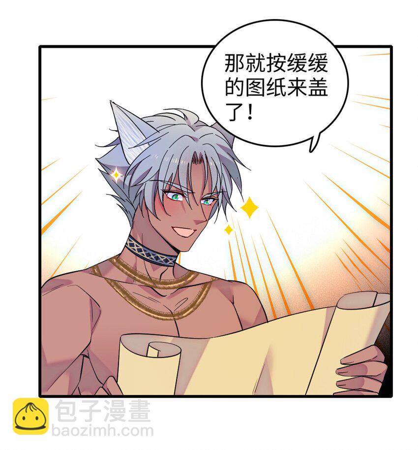 111 岩石城，开工-第113话