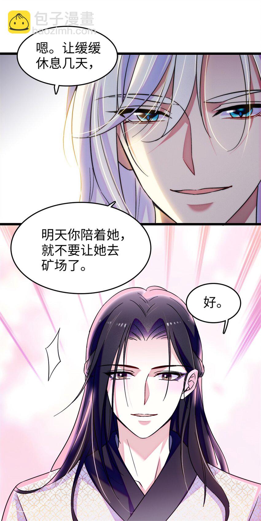111 岩石城，开工-第113话
