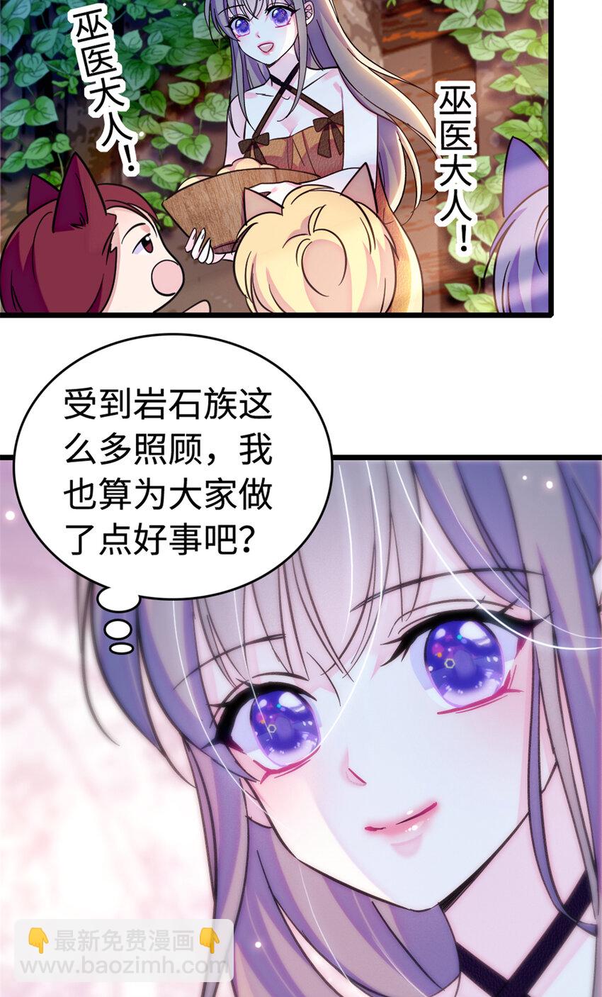 113 狐族伊舞-第115话
