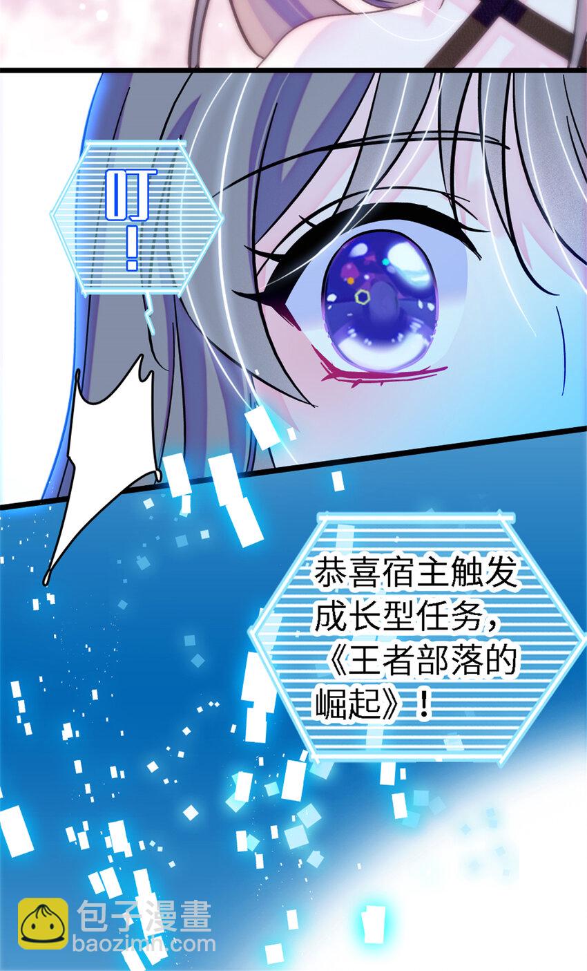 113 狐族伊舞-第115话