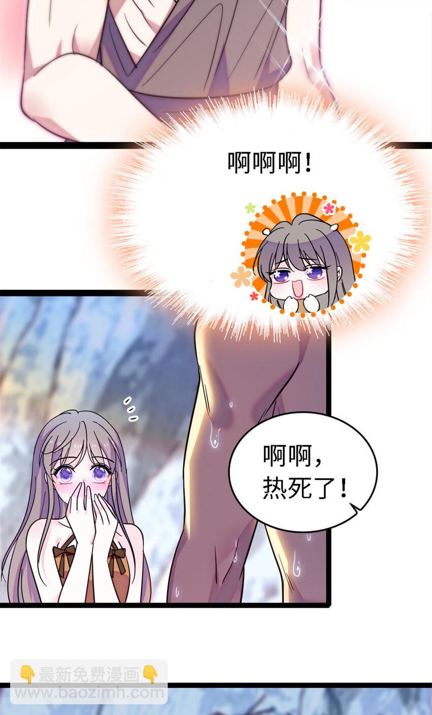 113 狐族伊舞-第115话
