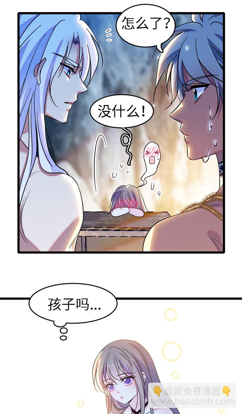 113 狐族伊舞-第115话