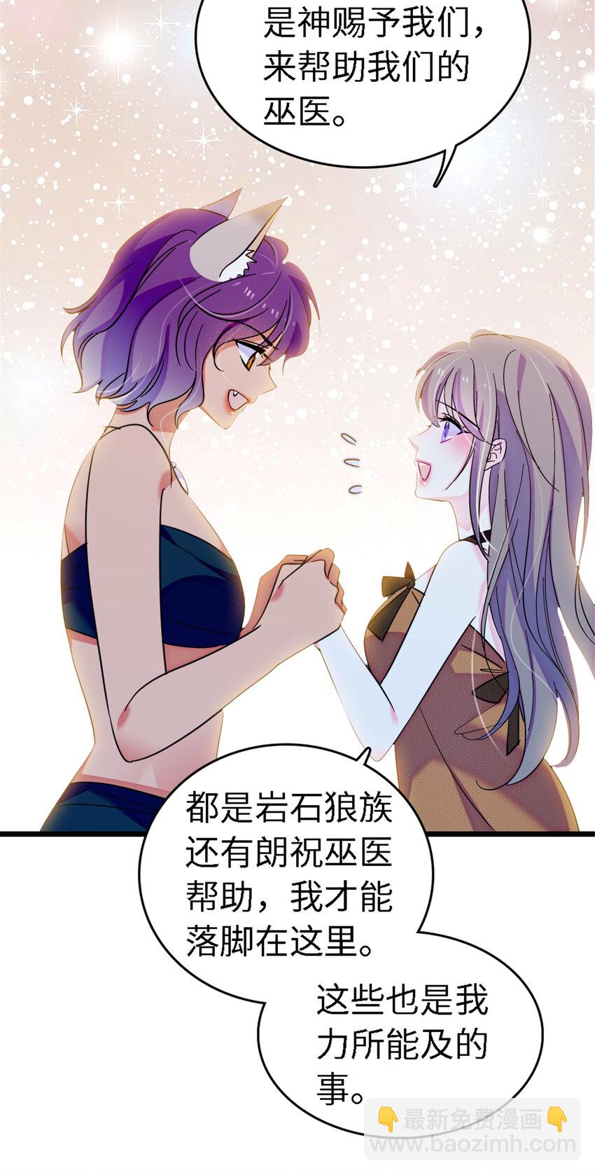 113 狐族伊舞-第115话