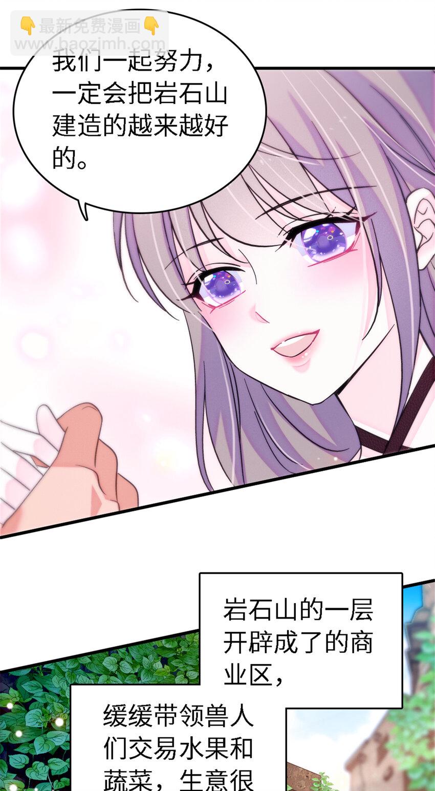 113 狐族伊舞-第115话