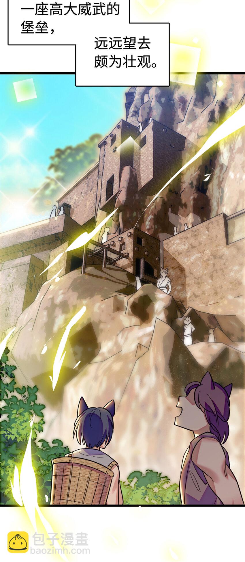 113 狐族伊舞-第115话