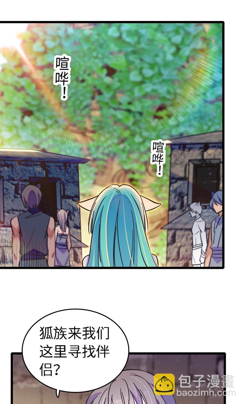 113 狐族伊舞-第115话