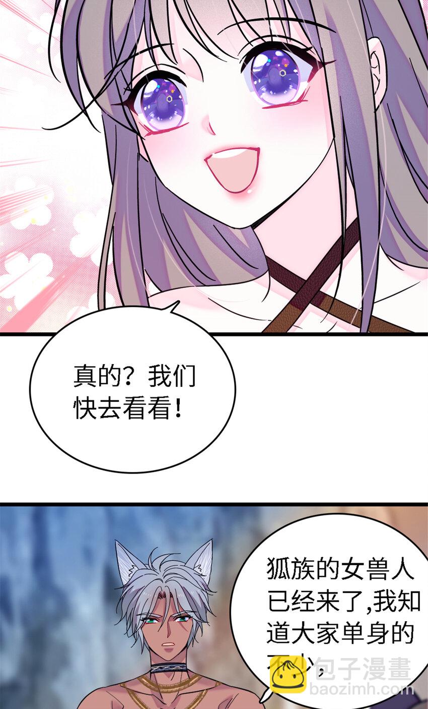 113 狐族伊舞-第115话
