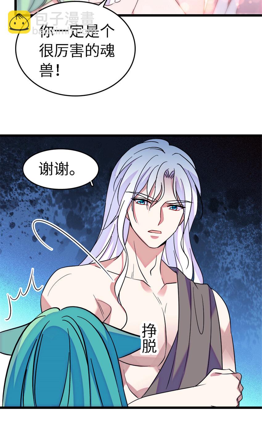 113 狐族伊舞-第115话