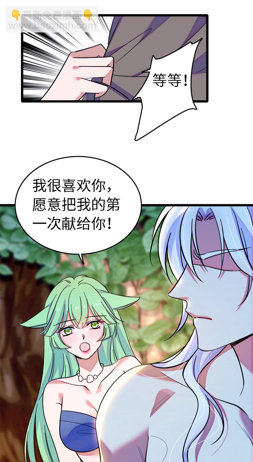 113 狐族伊舞-第115话