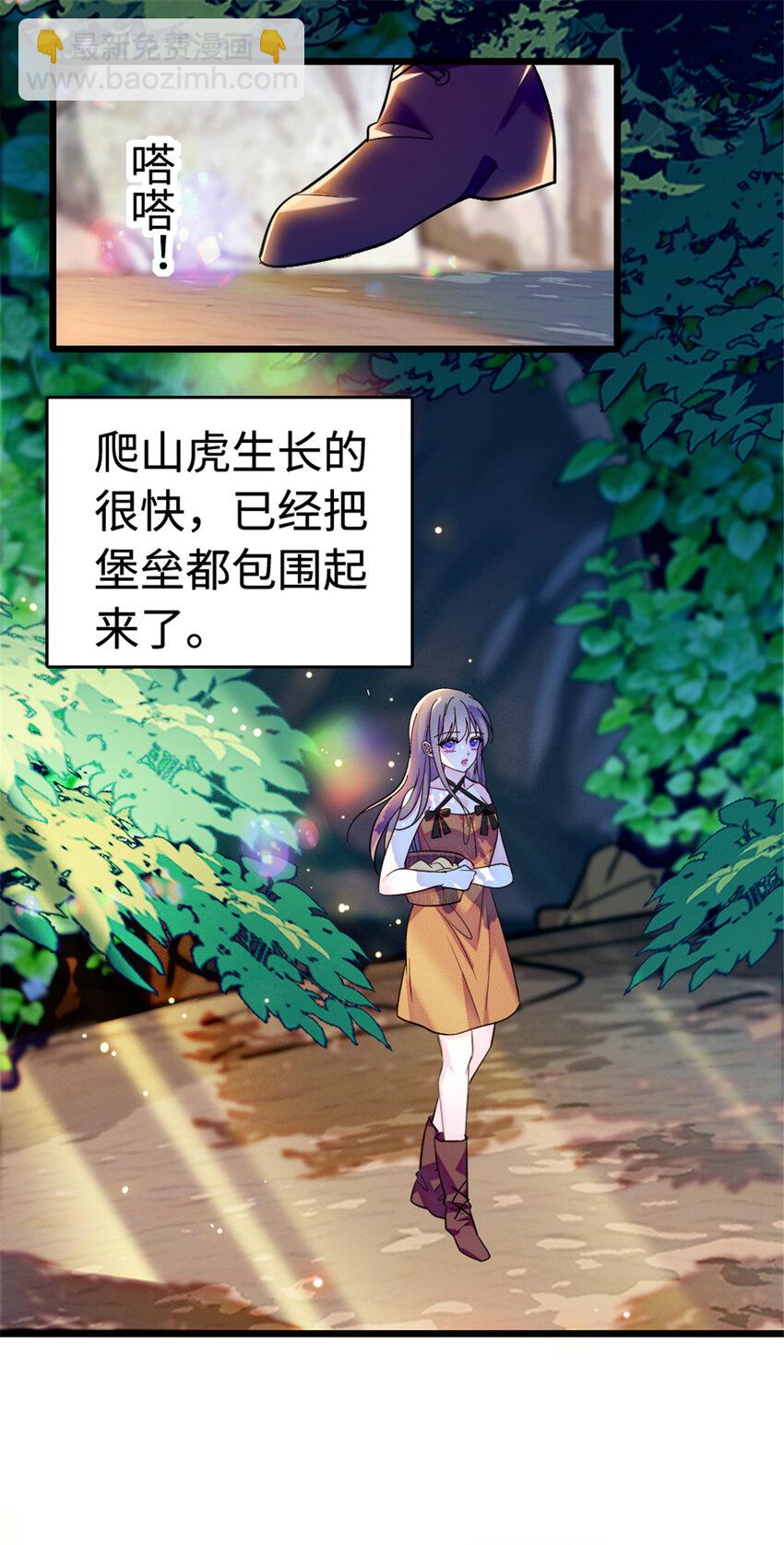 113 狐族伊舞-第115话