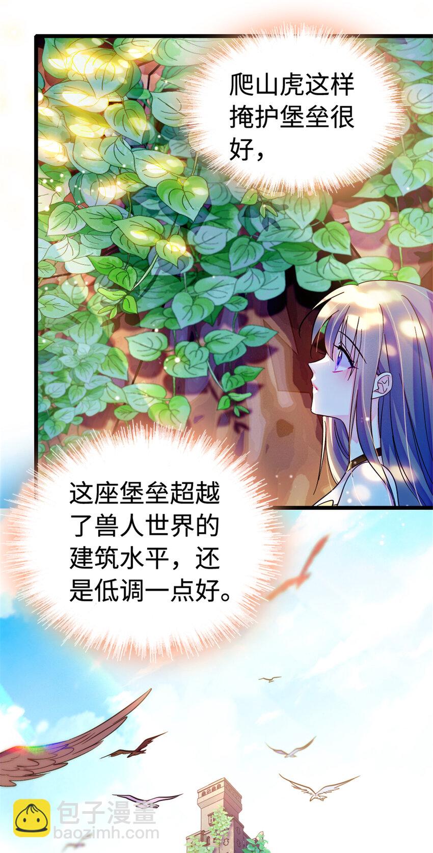 113 狐族伊舞-第115话