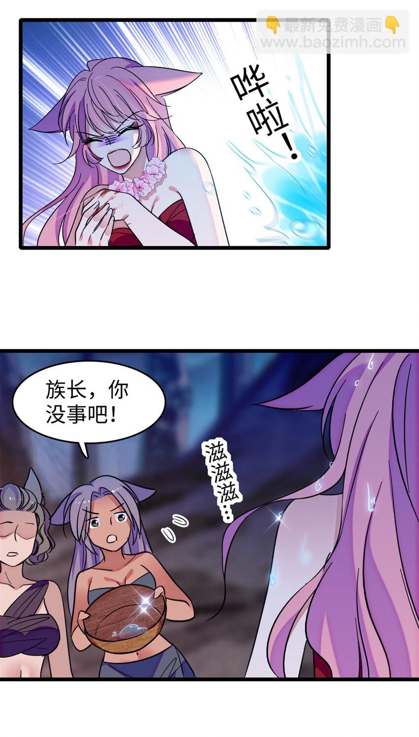115 伊舞之舞-第117话