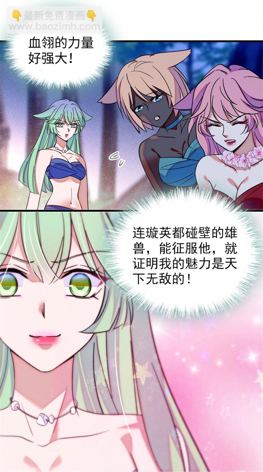 115 伊舞之舞-第117话