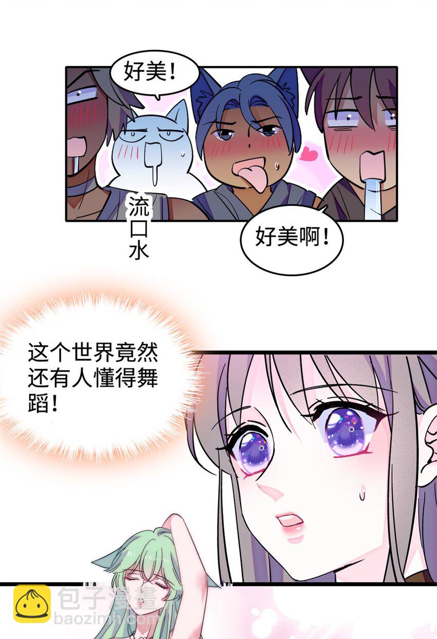 115 伊舞之舞-第117话