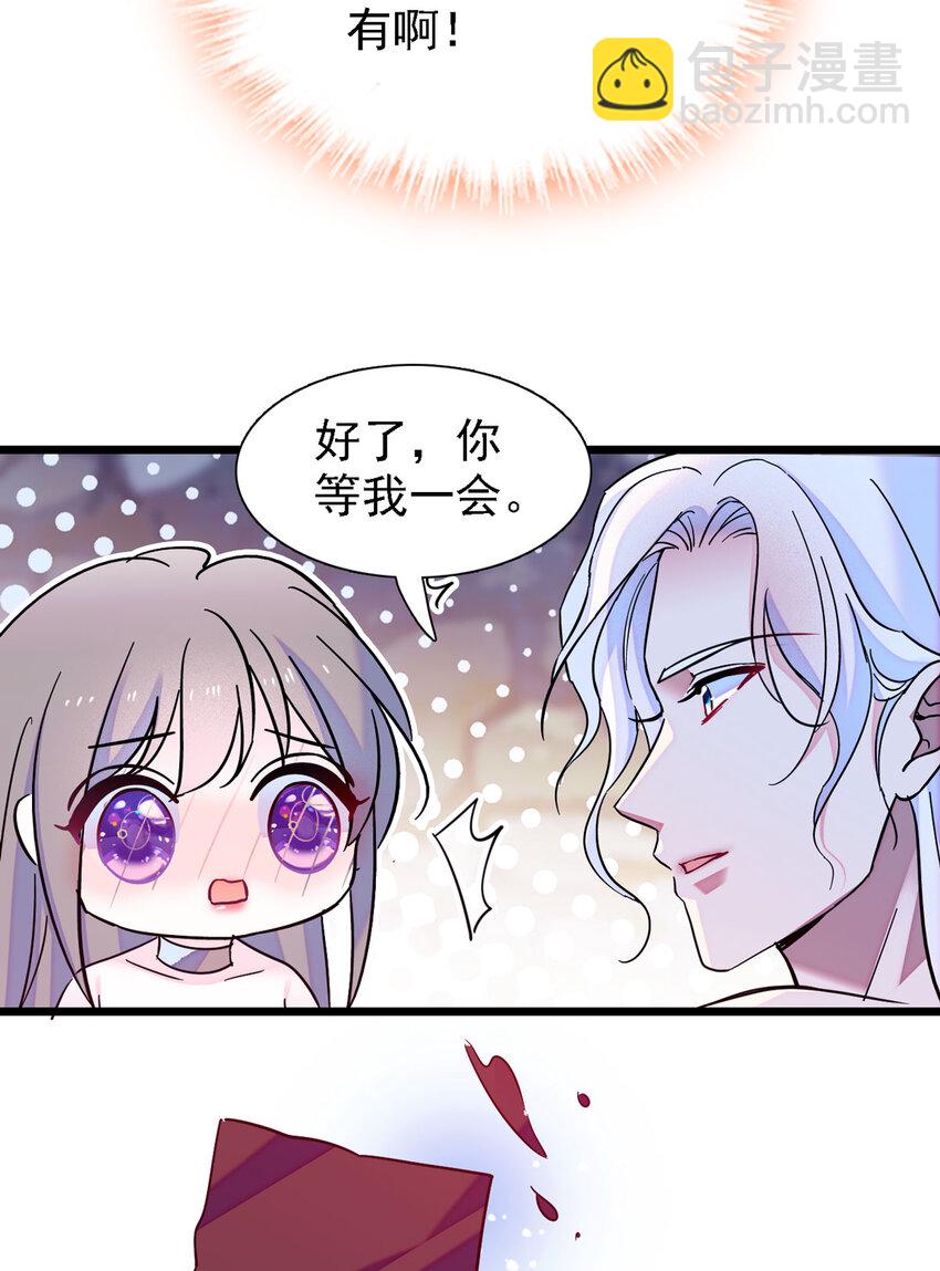 12 小雌性在偷东西！-第11话