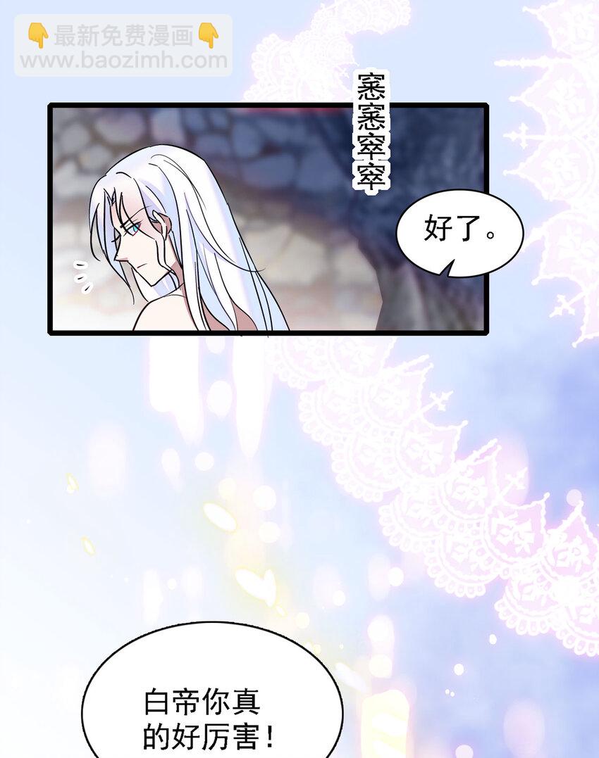 12 小雌性在偷东西！-第11话