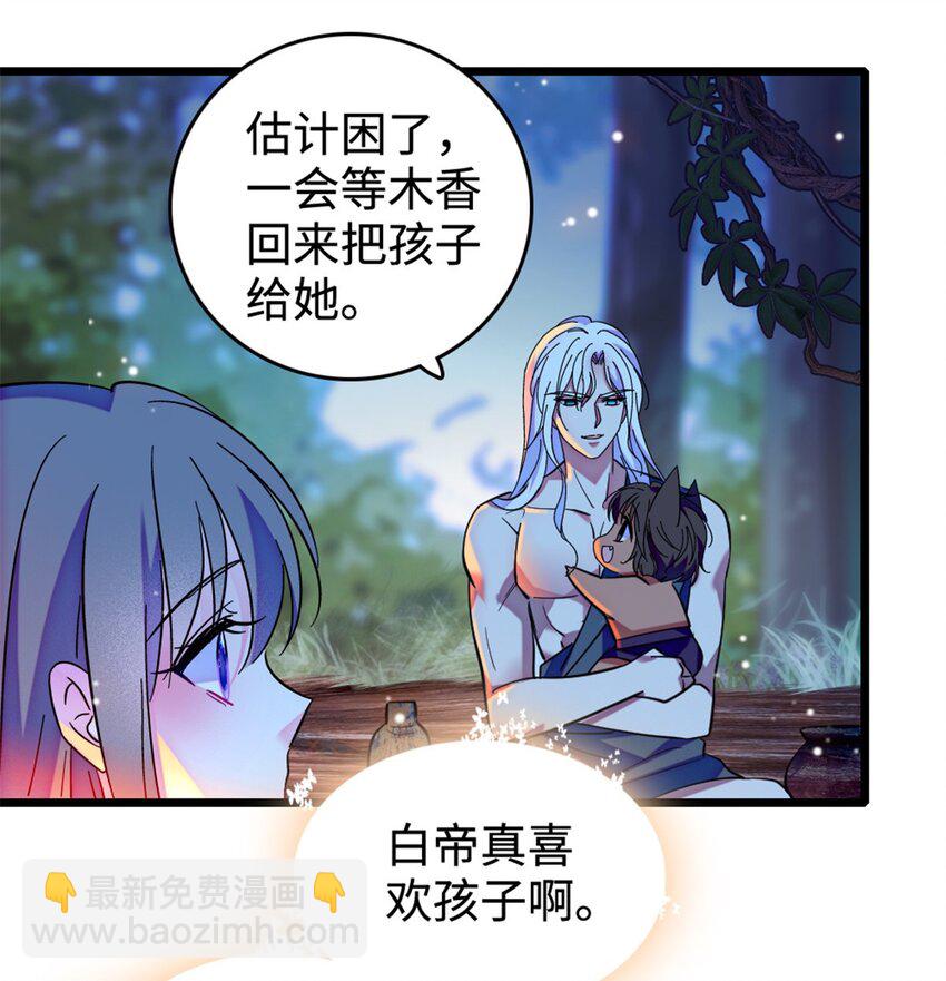 117 缓缓的决心-第119话